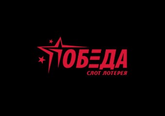 Победа